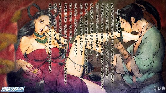 《俠客風雲傳》全劇情全結局全任務流程攻略(人物創建+全支線人物流程+全寶箱收集+全女主攻略+全心法收集+DLC天王歸來+碧血丹心DLC全攻略)