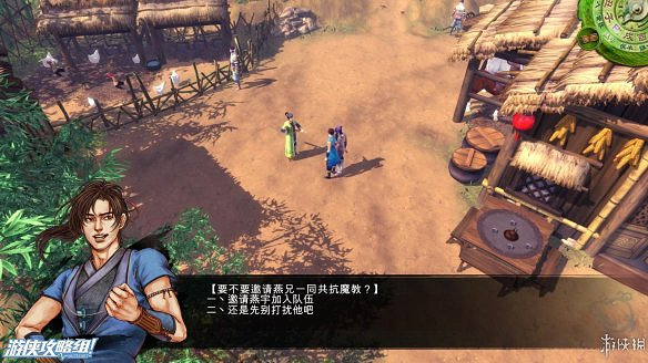 《俠客風雲傳》全劇情全結局全任務流程攻略(人物創建+全支線人物流程+全寶箱收集+全女主攻略+全心法收集+DLC天王歸來+碧血丹心DLC全攻略)