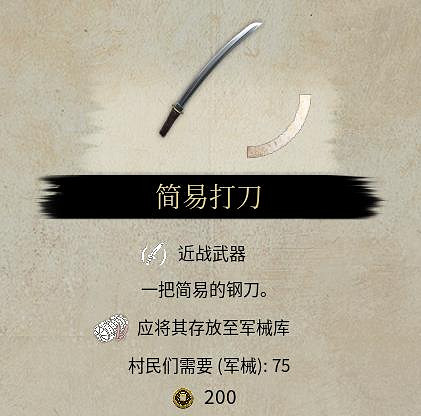 《戰國王朝》村莊消耗工具是什麽? 村莊消耗工具對應物品 《戰國王朝》村莊消耗工具是什麽? 村莊消耗工具對應物品