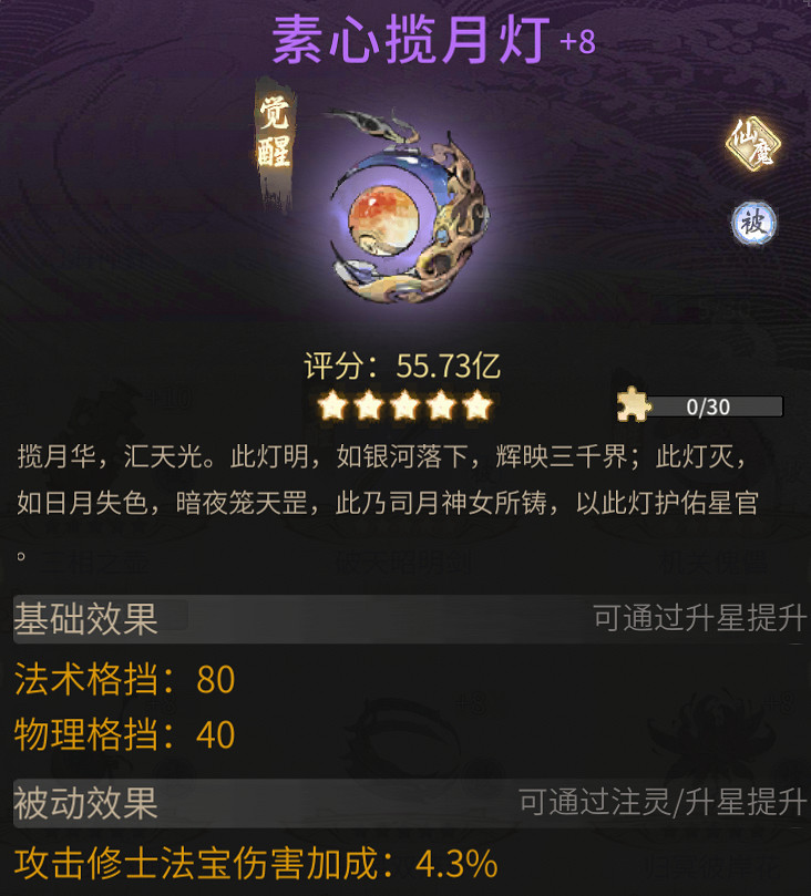 《一念逍遙》司月怎麽樣 新仙友司月介紹 《一念逍遙》司月怎麽樣 新仙友司月介紹