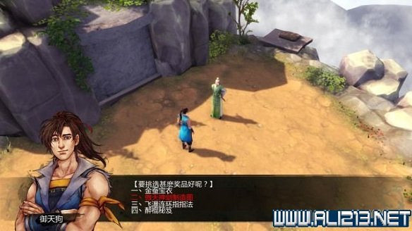 《俠客風雲傳》全教學劇情流程全任務攻略(已完結) 《俠客風雲傳》全教學劇情流程全任務攻略(已完結)