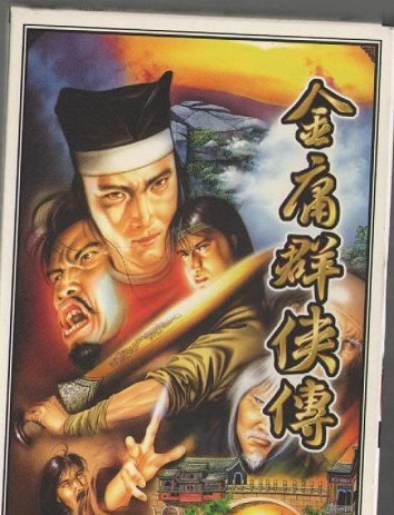 《俠客風雲傳》珍貴資料公布 深入了解俠客風雲 《俠客風雲傳》珍貴資料公布 深入了解俠客風雲