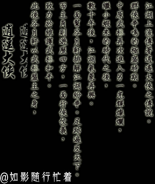 《俠客風雲傳》全結局一覽攻略 有哪些結局