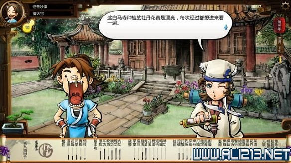 《俠客風雲傳》全教學劇情流程全任務攻略（已完結）