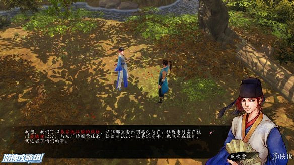 《俠客風雲傳》全劇情全結局全任務流程攻略(人物創建+全支線人物流程+全寶箱收集+全女主攻略+全心法收集+DLC天王歸來+碧血丹心DLC全攻略)