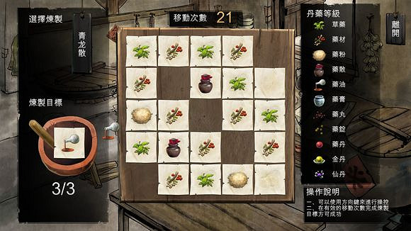 《俠客風雲傳》珍貴資料公布 深入了解俠客風雲