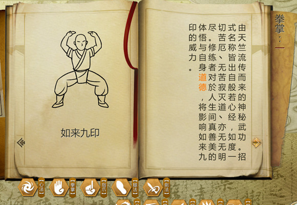 《俠客風雲傳》如來神掌學習天賦與加點路線