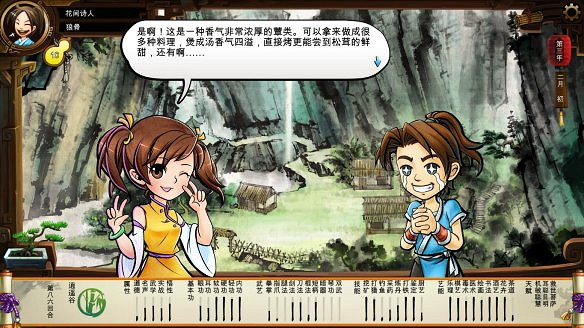 《俠客風雲傳》全劇情全結局全任務流程攻略(人物創建+全支線人物流程+全寶箱收集+全女主攻略+全心法收集+DLC天王歸來+碧血丹心DLC全攻略)