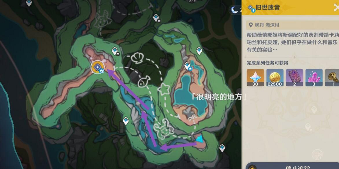 《原神》舊世遺音任務怎麽做？4.0舊日之歌成就攻略
