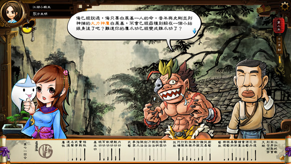 《俠客風雲傳》完美通關攻略