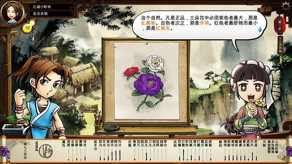 《俠客風雲傳》珍貴資料公布 深入了解俠客風雲