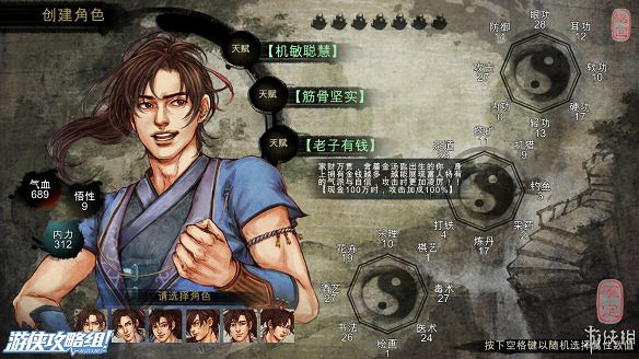 《俠客風雲傳》全劇情全結局全任務流程攻略(人物創建+全支線人物流程+全寶箱收集+全女主攻略+全心法收集+DLC天王歸來+碧血丹心DLC全攻略)