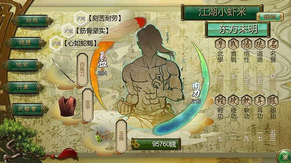 《俠客風雲傳》完美通關攻略 《俠客風雲傳》完美通關攻略