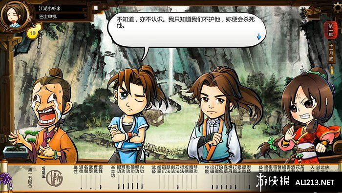 《俠客風雲傳》全主線任務劇情流程攻略