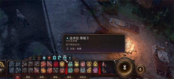 《柏德之門3》驅散黑暗方法介紹