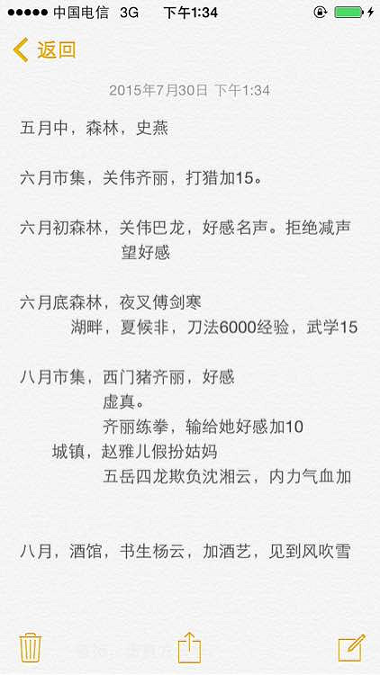 《俠客風雲傳》完美通關攻略