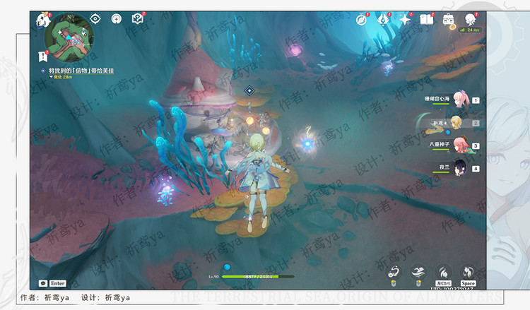 《原神》奇石曆險記任務流程詳解 奇石曆險記任務攻略 《原神》奇石曆險記任務流程詳解 奇石曆險記任務攻略