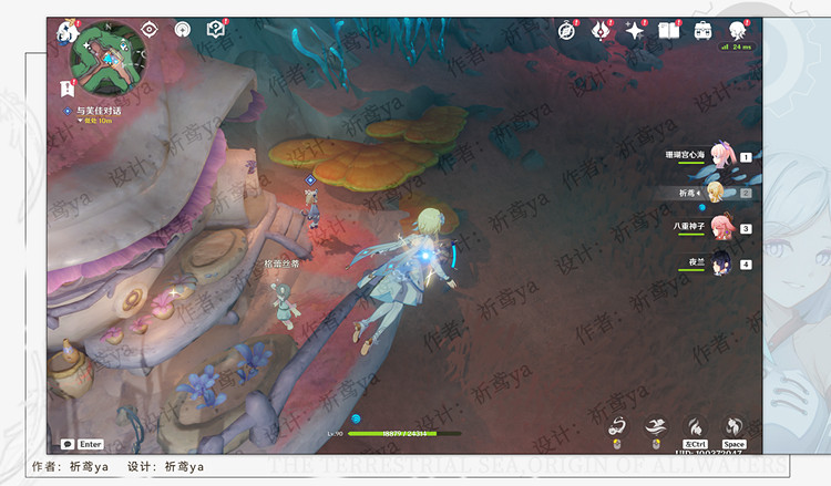 《原神》奇石曆險記任務流程詳解 奇石曆險記任務攻略 《原神》奇石曆險記任務流程詳解 奇石曆險記任務攻略