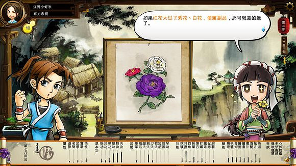 《俠客風雲傳》珍貴資料公布 深入了解俠客風雲