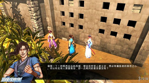 《俠客風雲傳》全劇情全結局全任務流程攻略(人物創建+全支線人物流程+全寶箱收集+全女主攻略+全心法收集+DLC天王歸來+碧血丹心DLC全攻略)