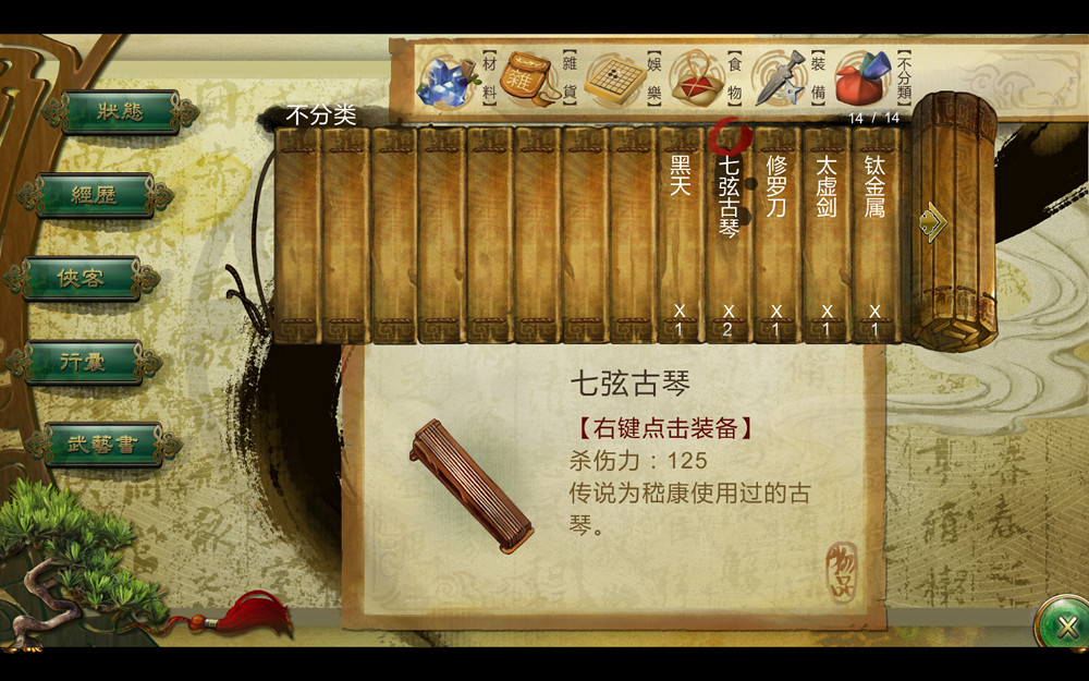 《俠客風雲傳》挖礦寶箱寶物一覽攻略 《俠客風雲傳》挖礦寶箱寶物一覽攻略