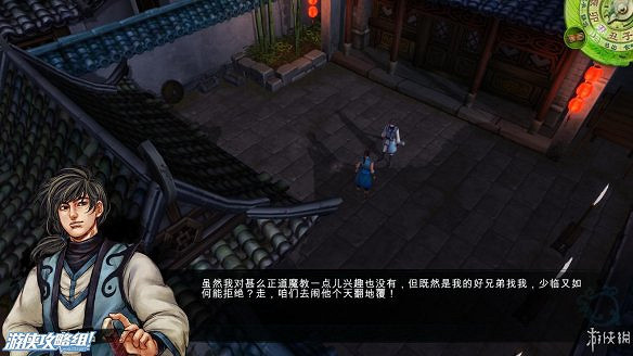 《俠客風雲傳》全劇情全結局全任務流程攻略(人物創建+全支線人物流程+全寶箱收集+全女主攻略+全心法收集+DLC天王歸來+碧血丹心DLC全攻略)