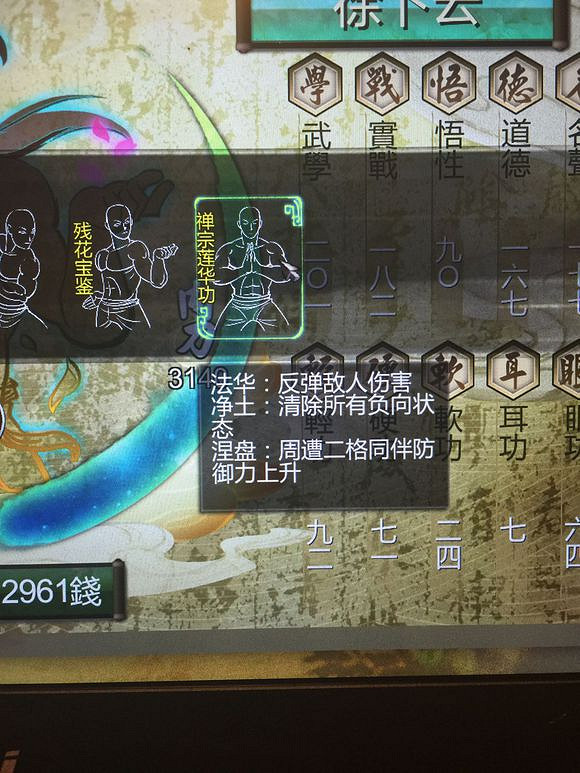 《俠客風雲傳》內功修煉 獨孤九劍等內功招式修煉心得