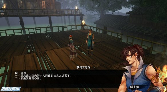 《俠客風雲傳》全劇情全結局全任務流程攻略(人物創建+全支線人物流程+全寶箱收集+全女主攻略+全心法收集+DLC天王歸來+碧血丹心DLC全攻略)