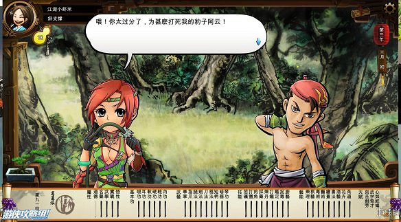 《俠客風雲傳》全劇情全結局全任務流程攻略(人物創建+全支線人物流程+全寶箱收集+全女主攻略+全心法收集+DLC天王歸來+碧血丹心DLC全攻略)