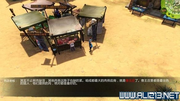 《俠客風雲傳》全教學劇情流程全任務攻略（已完結）