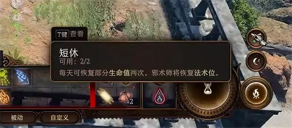 《柏德之門3》前期補血方法