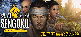 《戰國王朝》遊戲基礎攻略 《戰國王朝》遊戲基礎攻略