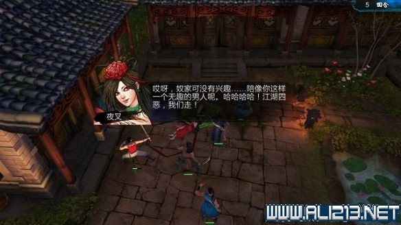 《俠客風雲傳》全教學劇情流程全任務攻略（已完結）