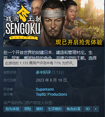 《戰國王朝》遊戲基礎攻略 《戰國王朝》遊戲基礎攻略