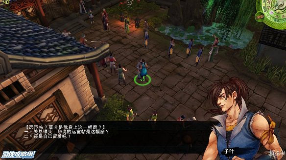 《俠客風雲傳》全劇情全結局全任務流程攻略(人物創建+全支線人物流程+全寶箱收集+全女主攻略+全心法收集+DLC天王歸來+碧血丹心DLC全攻略)