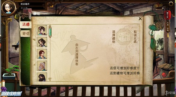 《俠客風雲傳》全劇情全結局全任務流程攻略(人物創建+全支線人物流程+全寶箱收集+全女主攻略+全心法收集+DLC天王歸來+碧血丹心DLC全攻略)