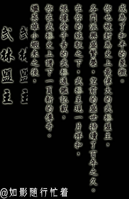 《俠客風雲傳》全結局一覽攻略 有哪些結局