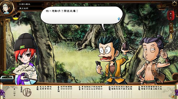 《俠客風雲傳》珍貴資料公布 深入了解俠客風雲 《俠客風雲傳》珍貴資料公布 深入了解俠客風雲