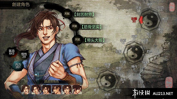 《俠客風雲傳》存檔位置解析攻略