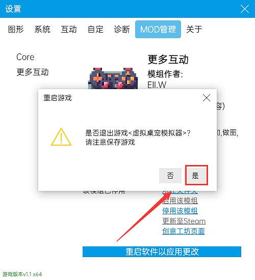 《虛擬桌寵模擬器》MOD使用方法 《虛擬桌寵模擬器》MOD使用方法