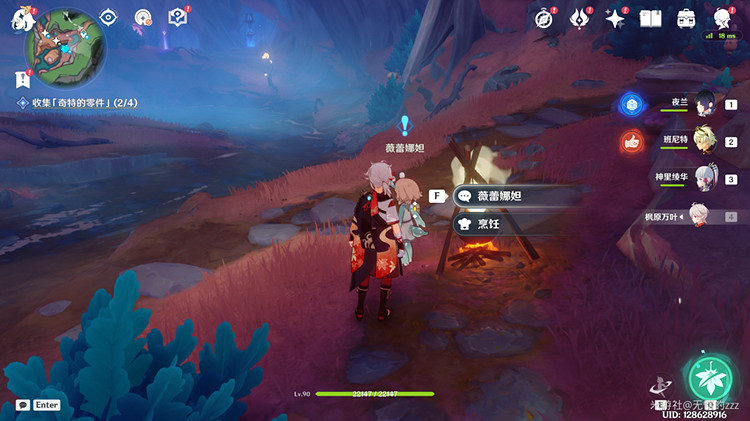 《原神》收集奇特的零件怎麽做？ 收集奇特的零件任務攻略