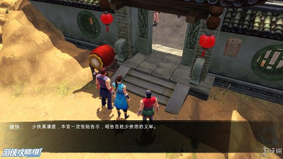 《俠客風雲傳》全劇情全結局全任務流程攻略(人物創建+全支線人物流程+全寶箱收集+全女主攻略+全心法收集+DLC天王歸來+碧血丹心DLC全攻略)