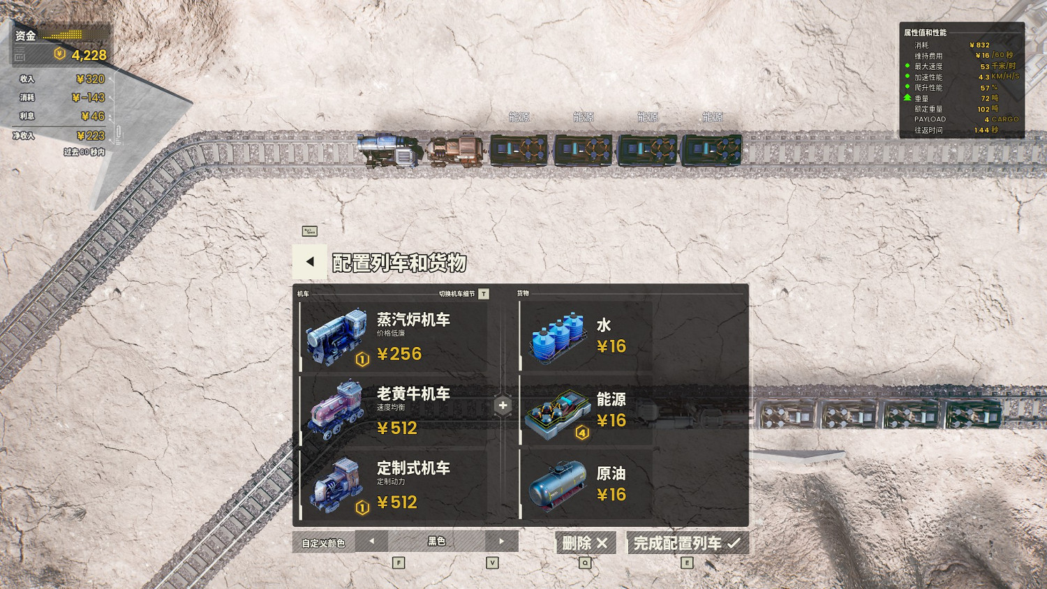 &quot;基建狂魔&quot;衝了！建造模擬《異星鐵路》年內Steam發售