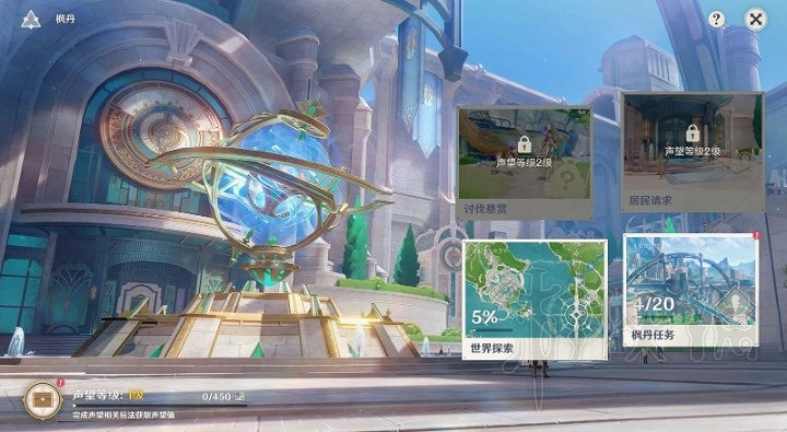 《原神》楓丹聲望任務接取位置分享