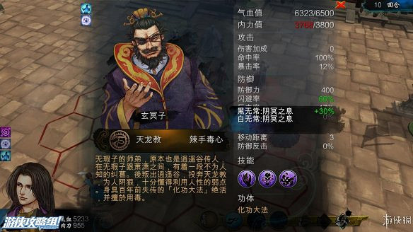 《俠客風雲傳》全劇情全結局全任務流程攻略(人物創建+全支線人物流程+全寶箱收集+全女主攻略+全心法收集+DLC天王歸來+碧血丹心DLC全攻略)