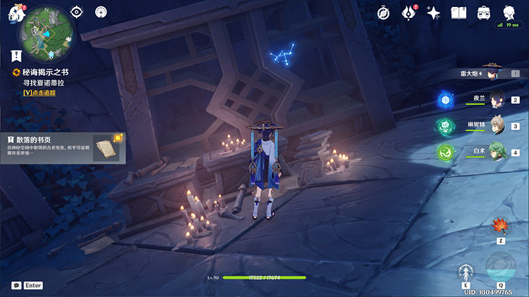 《原神》秘誨揭示之書任務流程詳解 秘誨揭示之書任務攻略 《原神》秘誨揭示之書任務流程詳解 秘誨揭示之書任務攻略