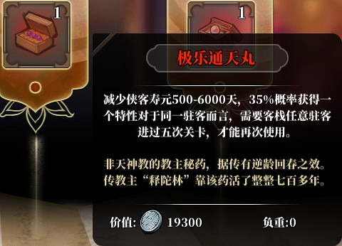 《江湖客棧》後天特性解鎖攻略