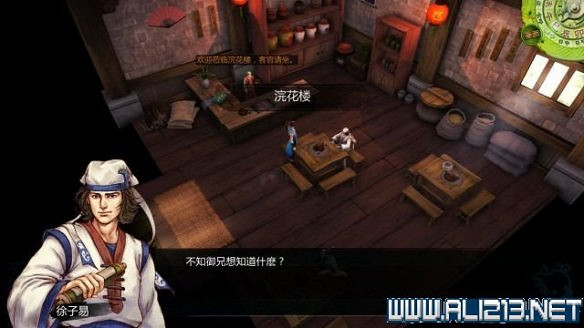 《俠客風雲傳》全教學劇情流程全任務攻略（已完結）