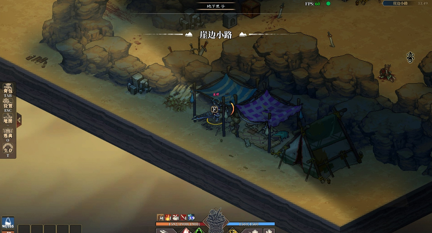 《江湖客棧》霸道三彩蛋位置介紹