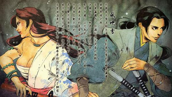 《俠客風雲傳》結局圖覽 俠客風雲傳部分結局一覽